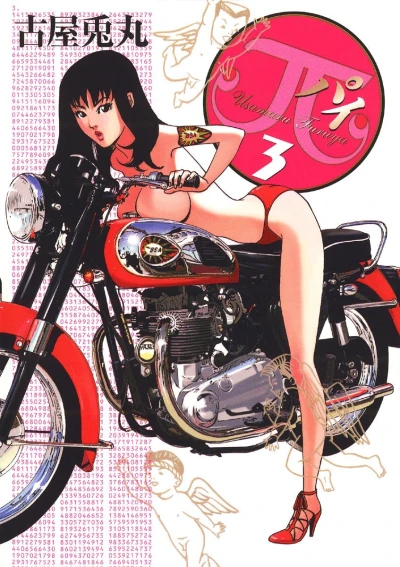 Cover of Vol. 3