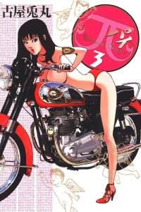 Vol. 3
