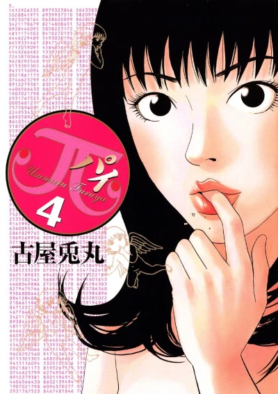 Cover of Vol. 4