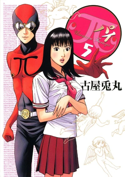 Cover of Vol. 5
