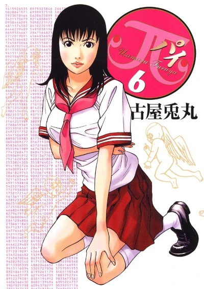 Cover of Vol. 6
