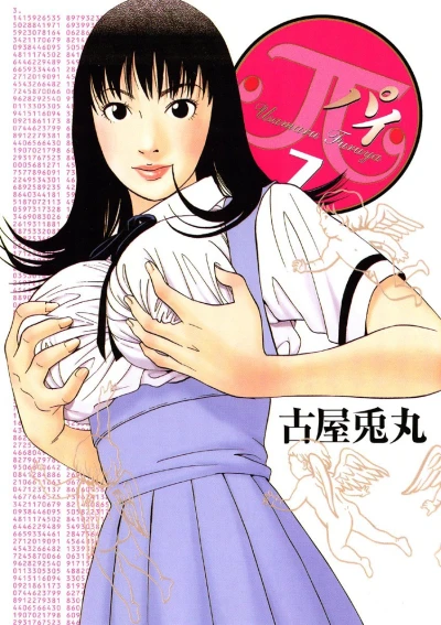 Cover of Vol. 7