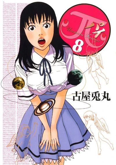 Cover of Vol. 8
