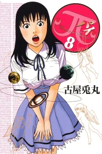 Vol. 8