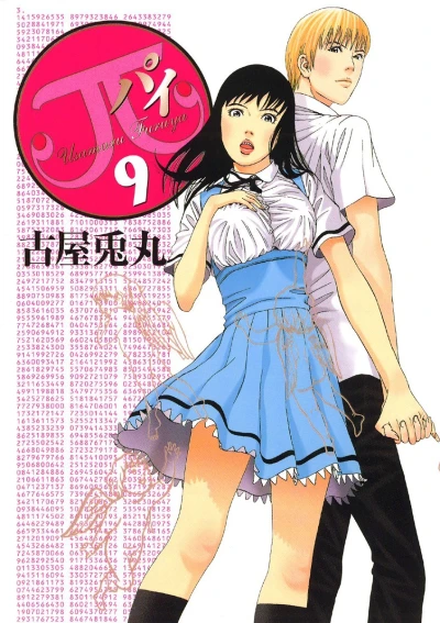 Cover of Vol. 9