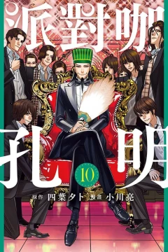 Vol. 10