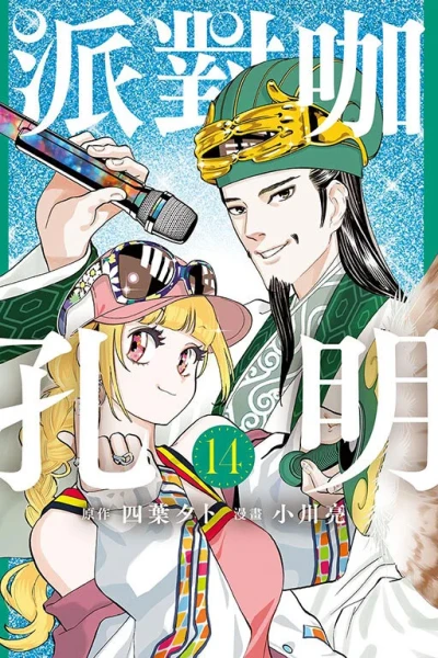 Cover of Vol. 14