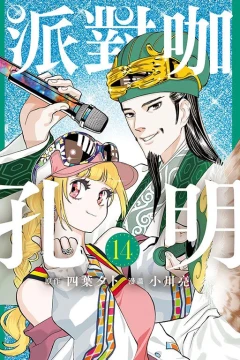 Vol. 14