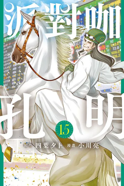 Cover of Vol. 15
