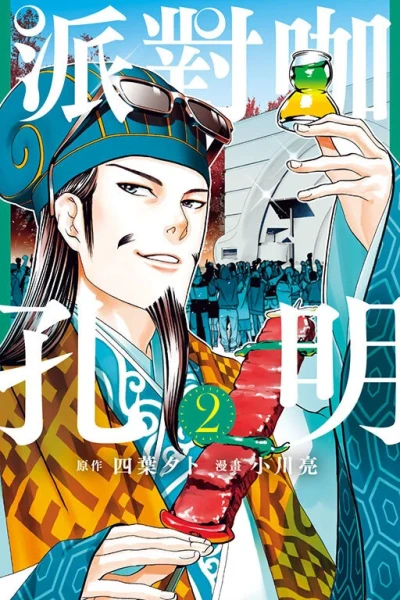 Cover of Vol. 2