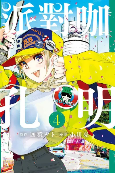 Cover of Vol. 4