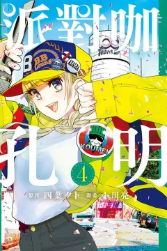Vol. 4