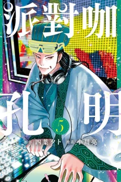 Vol. 5