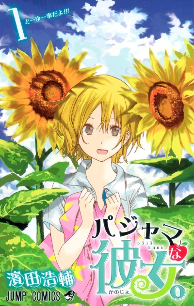 Cover of Vol. 1