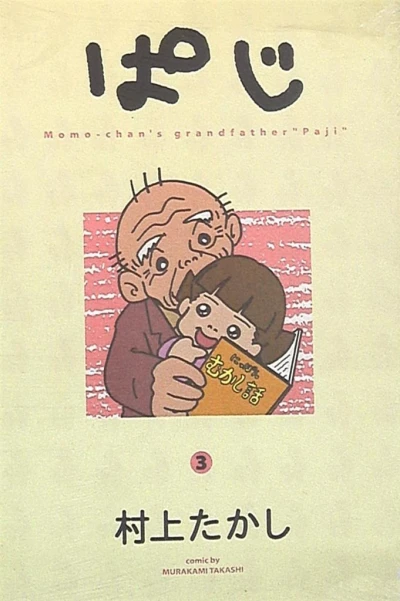 Cover of Vol. 3