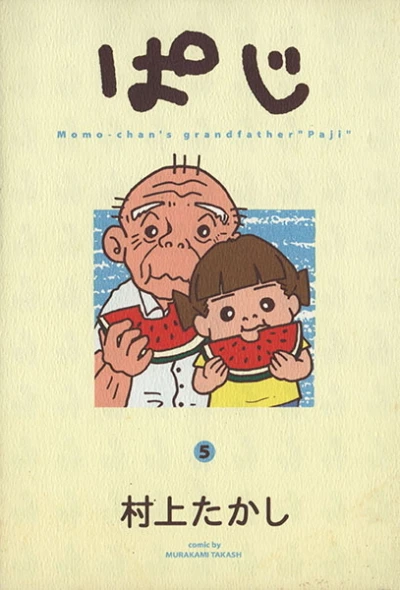 Cover of Vol. 5