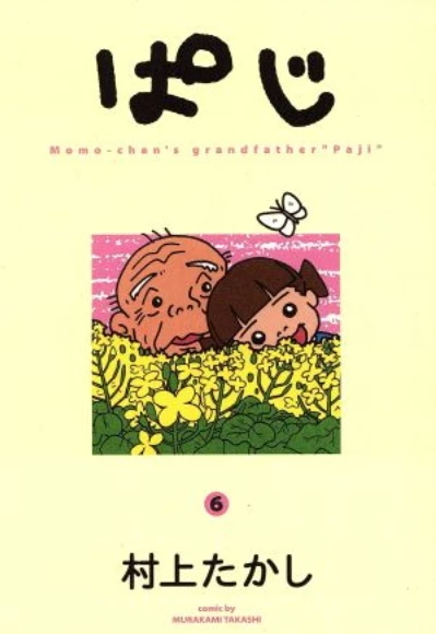 Cover of Vol. 6