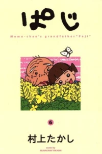 Vol. 6