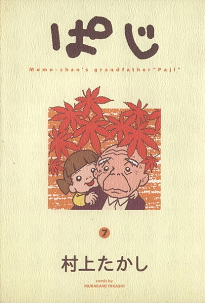 Cover of Vol. 7