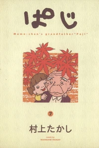 Vol. 7