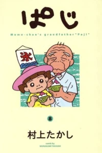 Vol. 8