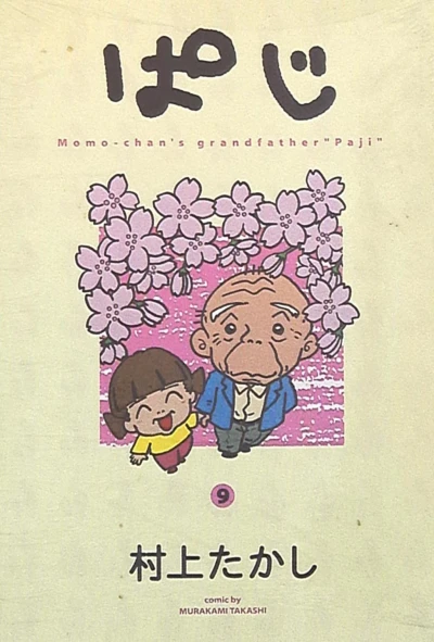 Cover of Vol. 9