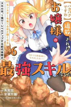 Volume Six