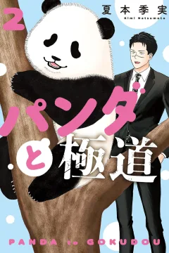 Vol. 2