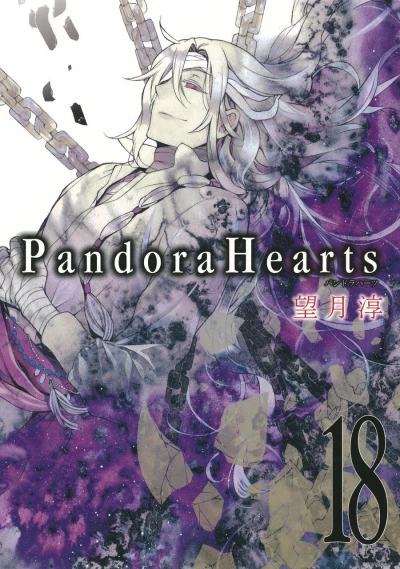Cover of Volume 18