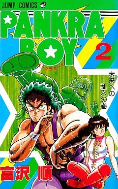 Cover of Volume #2