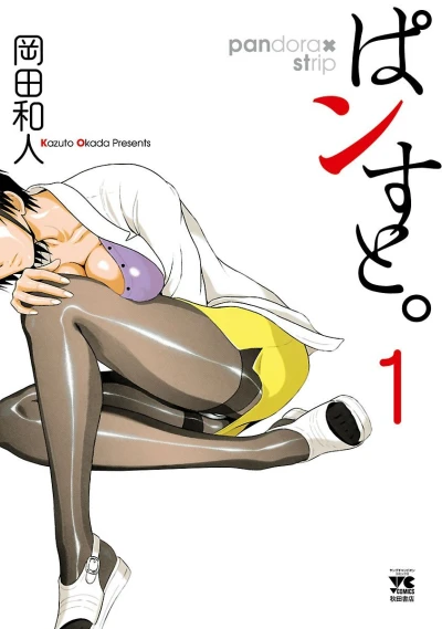 Cover of Vol. 1
