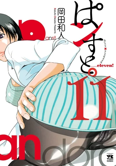 Cover of Vol. 11