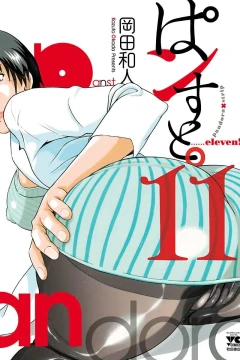 Vol. 11