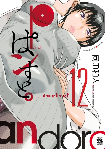 Cover of Vol. 12