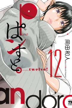 Vol. 12