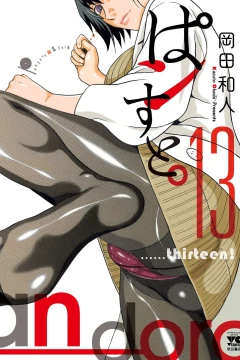 Vol. 13