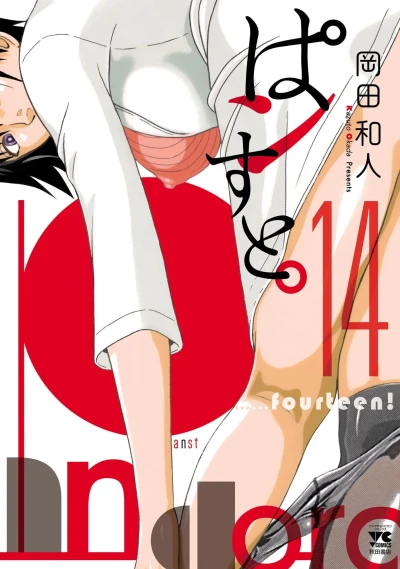 Cover of Vol. 14