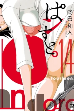 Vol. 14
