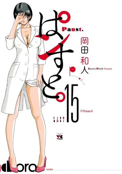 Cover of Vol. 15