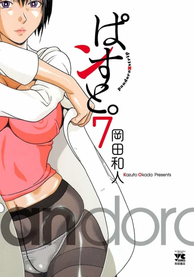 Cover of Vol. 7