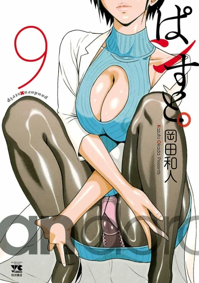 Cover of Vol. 9