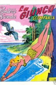 La Giunca Scomparsa