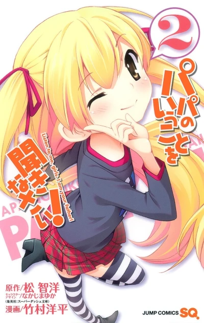 Cover of Vol. 2