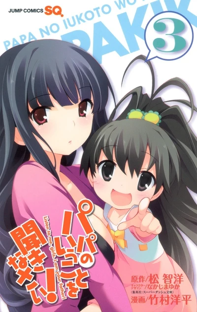 Cover of Vol. 3