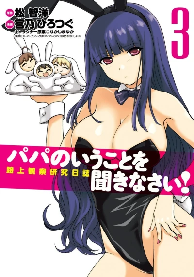 Cover of Vol. 3