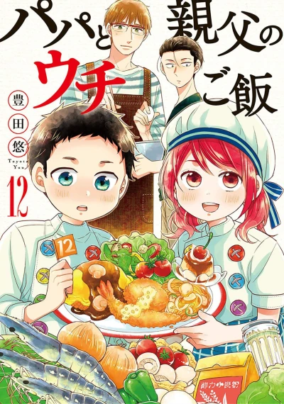 Cover of Vol. 12
