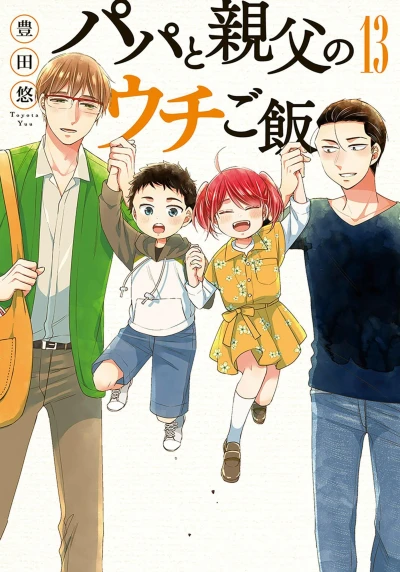 Cover of Vol. 13