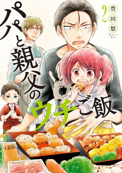 Cover of Vol. 2