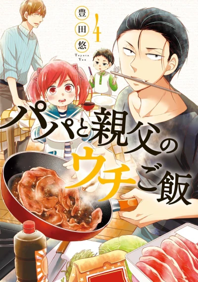 Cover of Vol. 4