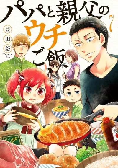 Cover of Vol. 7